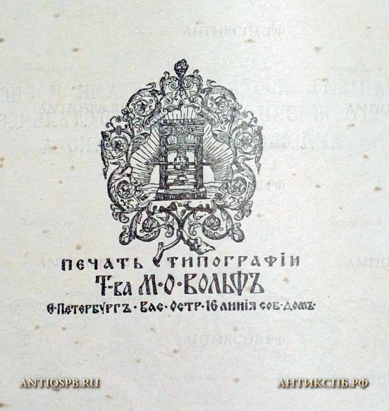 Книги старинные "Собрания сочинений А.С. Пушкина".  Кон. ХIХ -нач. ХХ века. №18911